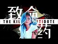 D SKY Spencer Mansion Reboot OST Resident Evil The Killing Theme Swarm Music