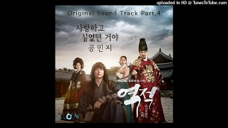 공민지 (Minzy) – 사랑하고 싶었던 거야 (I WANTED TO LOVE)(Instrumental)