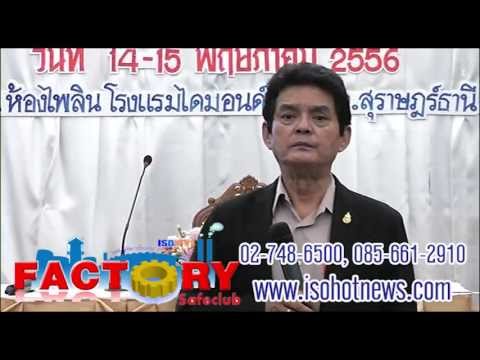 และเป็นยาพื้นบ้านในการเพิ่มสมาชิก ผู้หญิงตื่นเต้นทั้งด้วยวาจา
