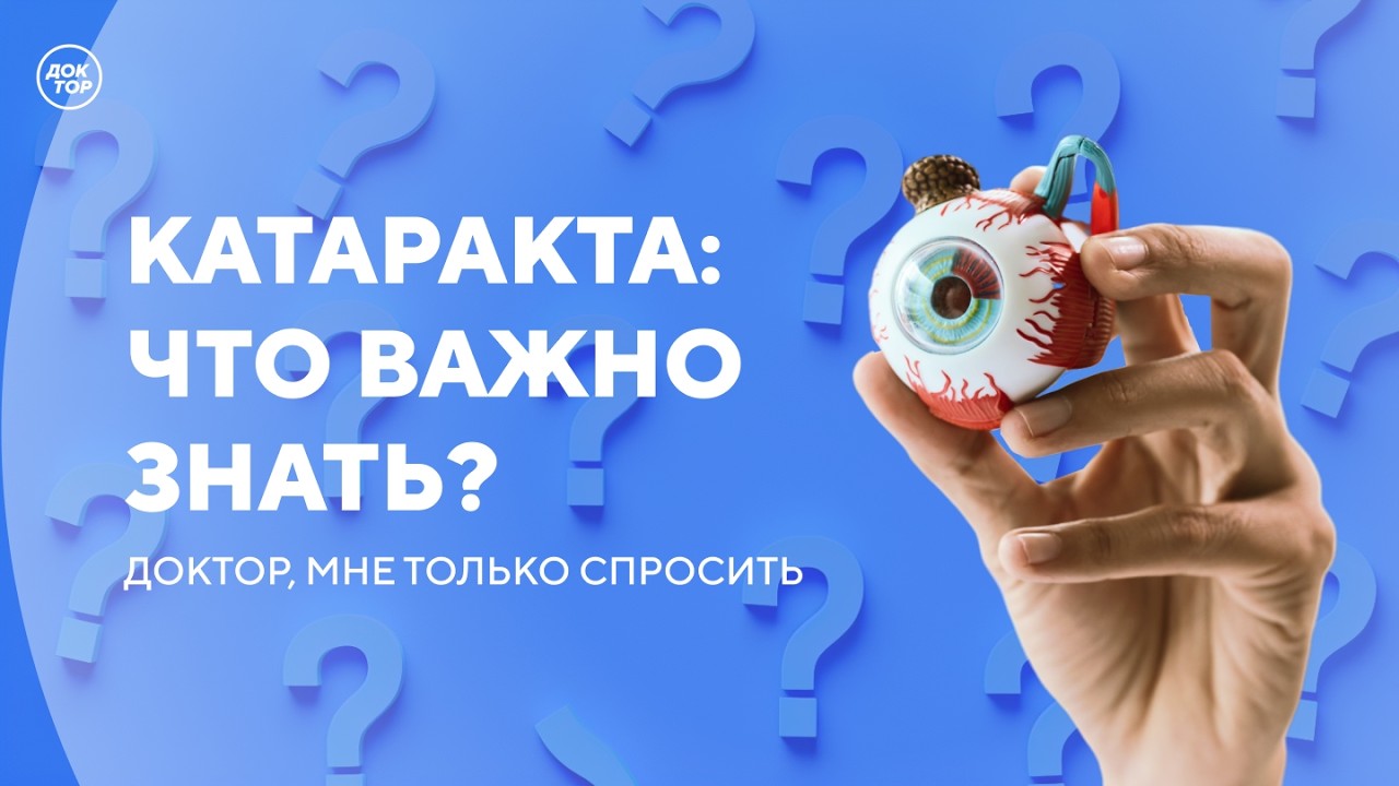 Как гаджеты влияют на ваше зрение / Доктор, мне только спросить