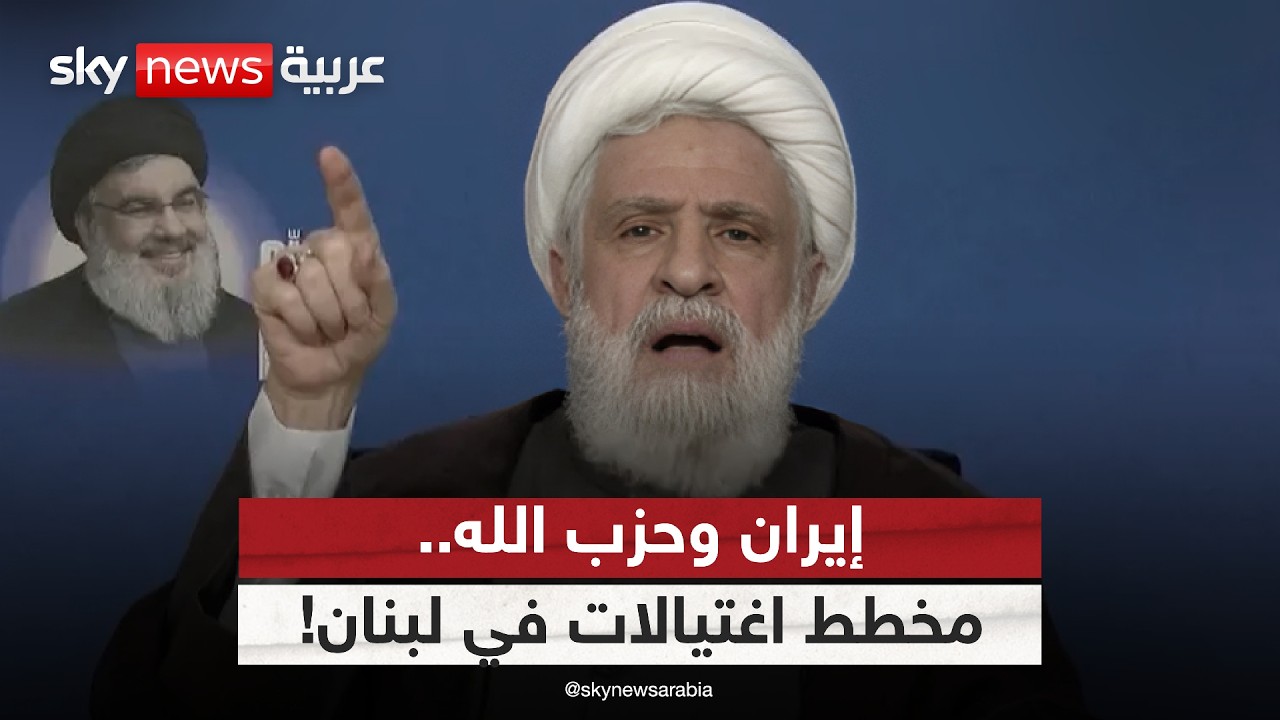 فيديو | تحذير من اغتيال شخصيات كبرى في لبنان.. ما علاقة إيران وحزب الله؟  | #ستوديو_وان_مع_فضيلة