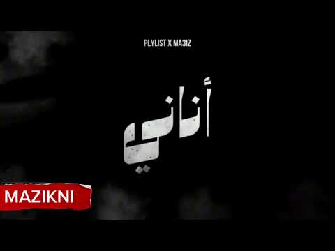 PLYLIST X MA3IZ ANNANI - (OFFICIAL)