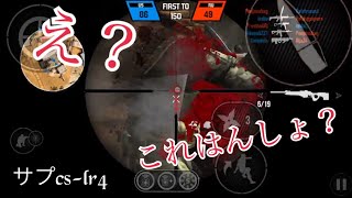 【バレットフォース】CS-LR4にサプレッサー付けてやってみた！いやw普通に強いわw