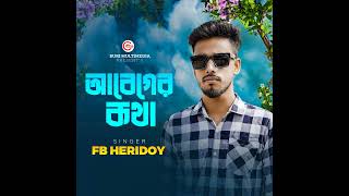 Download lagu Abeghar Kotha mp3
