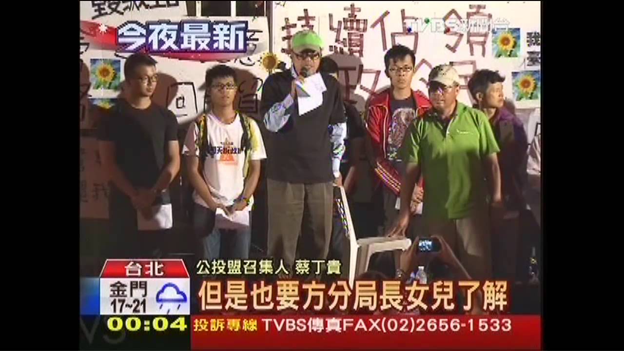 蔡丁貴暫回立法院　提連署要大門廣場