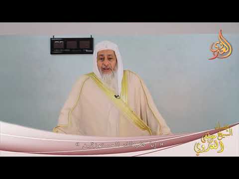  ” إنا كفيناك المستهزئين ”  خطب الجمعة 