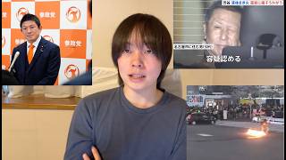 《犯人は参政党支持者》渋谷スクランブル交差点で放火の放火事件について