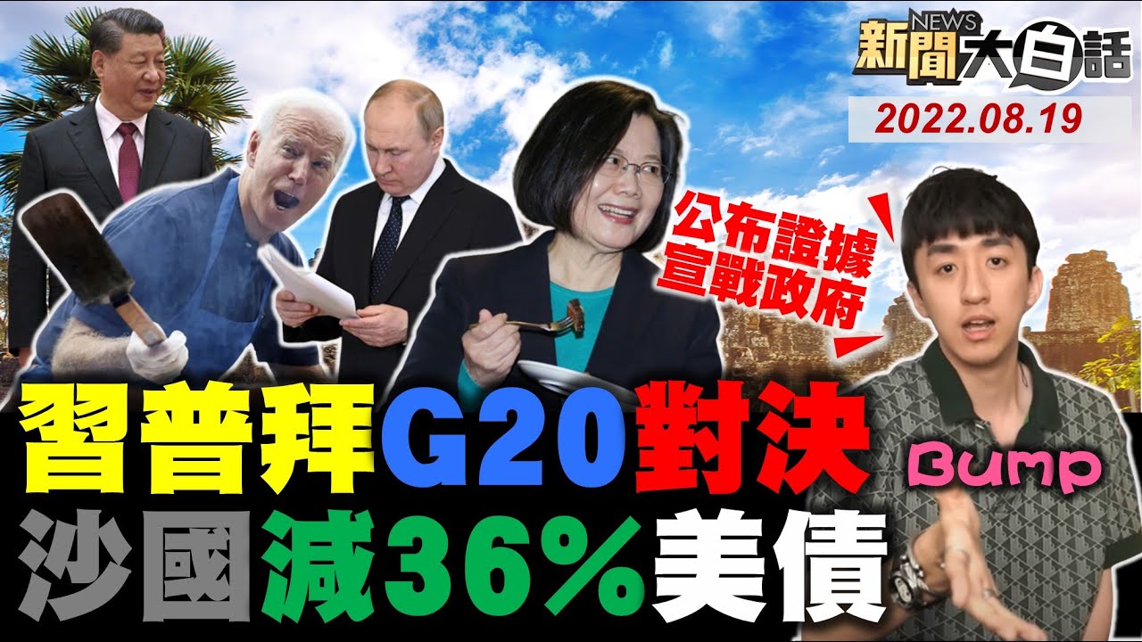 衝柬埔寨救人!吹哨者Bump坦言出發點:為贖罪、回饋社會