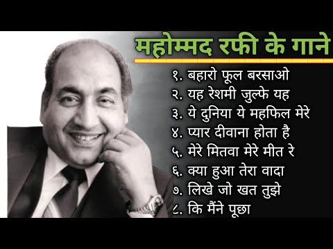 Baharon Phool Barsao - Suraj - Rajendra Kumar, Vyjayanthimala - Old Hindi Songs