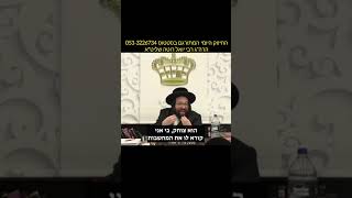 מה אני שוטה? למה שאני ילך? (הרב יואל ראטה) - התמונה מוצגת ישירות מתוך אתר האינטרנט יוטיוב. זכויות היוצרים בתמונה שייכות ליוצרה. קישור קרדיט למקור התוכן נמצא בתוך דף הסרטון