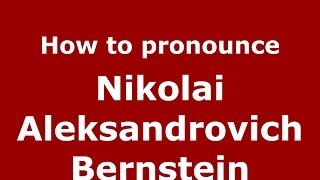 How to pronounce Nikolai Aleksandrovich Bernstein