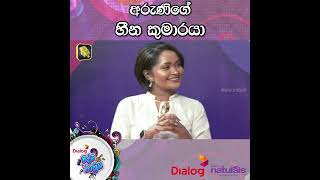 අරුණිගේ හීන කුමාරයා | Aruni Mendis | Ridma Rathriya | 2022.03.19