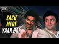 Sach Mere Yaar Hai Saagar 1985 Rishi Kapoor Kamal Haasan Dimple Kapadia Retro Hit Songs