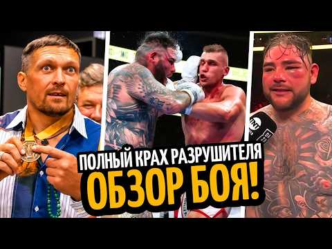 АПСЕТ! ЭНДИ РУИС vs КНЫБА! Усик Отказал Фьюри/ ОШИБКА ИТАУМЫ/ Алимханулы Заберет Титул