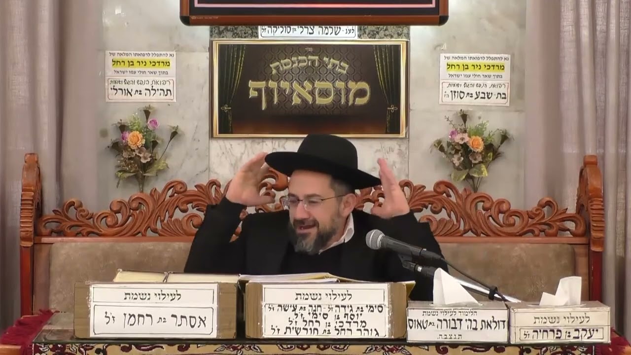 הרב ניתאי כדורי | פרשת בא | מוסאיוף