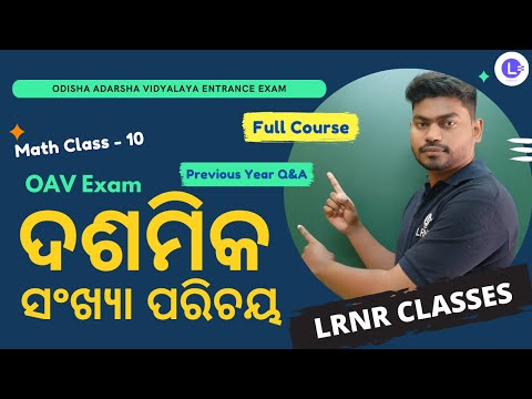 ​Dashmika Sankhya Parichay | ଦଶମିକ ସଂଖ୍ଯା ପରିଚୟ | OAV Entrance Exam