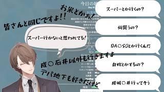 株主たちからの偏見を受けてぺしょぺしょになる加賀美ハヤト【にじさんじ/切り抜き/加賀美ハヤト】
