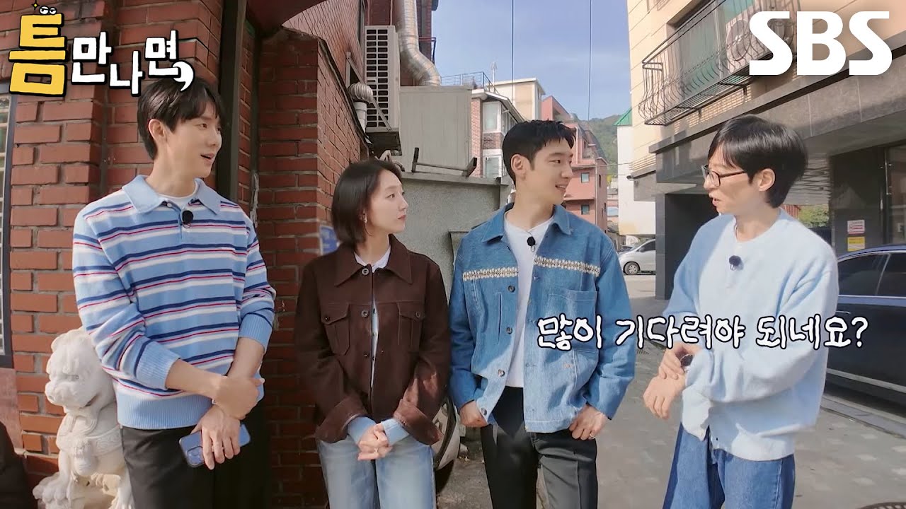 [1차 티저] “생각보다 좀...” 유재석, 먹기 위해 웨이팅 하는 초조한 모습!