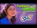 Punnara Poovilum Kothi Video Song Friends K S Chitra Divya Unni Mukesh