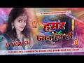 Hamar Jaan Hau Ho Dj Song Pawan Singh Old Bhojpuri Dj Song Old Bhojpuri Song Dj Remix DNS