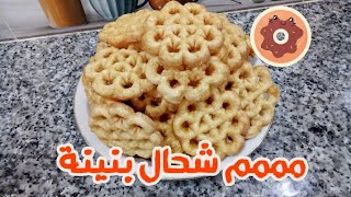 Gateau De La Fleur حلوة طابع الوردة المقلية تنزيل الموسيقى Mp3 مجانا