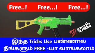 Pubg New UMP45 Gun Skin Tricks In Tamil 💯 |PubgMobile