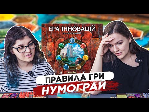 Нумограй із двома гравцями та правила гри від каналу "Катерина Кордон"