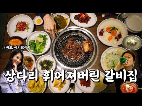서울 광진구 광나루역 반찬 10가지 왕양념갈비·한우 주물럭 송도갈비 광장점 위치공유