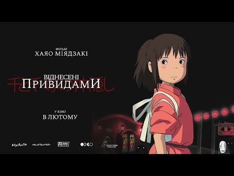 Офіційний трейлер українською