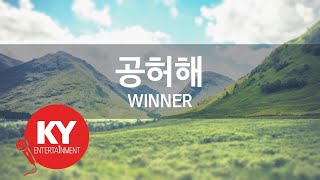 Download lagu [KY 금영노래방] 공허해 - WINNER (KY.48551) / KY Karaoke mp3