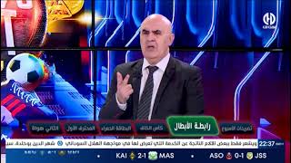 Download lagu أكساس : 'شبيبة القبائل عجبوني بزاف أمام الاهلي وكانت تنقصهم الفعالية' mp3