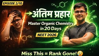 Master organic chemistry in 20 days 10 videos | HSP SIR | NEET 2026 |