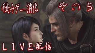 ＃5【LIVE配信】初見！実況なしでプレイ仁王【積みゲー消化】