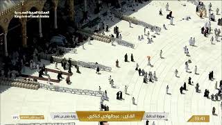 🔴 Makkah Live HD | Mecca Live | Makkah Live Today Now 🕋 live webcam