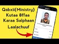 Qabxii Kutaa 8ffaa Ministry Haala Itti Laallannu MinistryResult OnleneResultSearch OnlineStudy