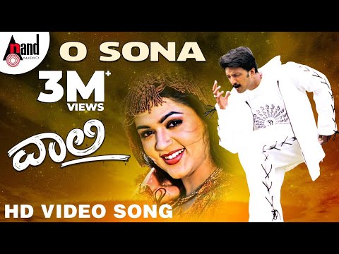 O Sona Video Song | Vaalee | Kiccha Sudeepa | Poonam | Hariharan | Rajesh Ramanath |