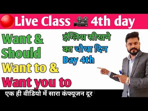 3rd Day Live Spoken English Class By Ajay Sir