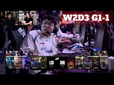 LGD vs OMG - Game 1 | Week 2 Day 3 LPL Spring 2025 Split 2 | LGD Gaming vs Oh My God G1 ful