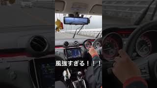 雨の日のドライブ！橋の頂上風つよ！ #スイフトスポーツ #mt #スイスポ #ドライブ #zc33s