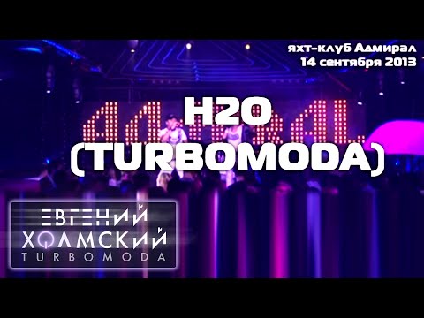 Евгений Холмский на Disco 90х! Яхт-Клуб Адмирал (14.09.2013)
