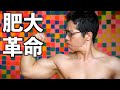 【筋トレ】腕を太くする為の二頭筋&三頭筋のトレーニング方法!【二頭肥大】