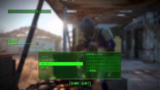 #39 [アクション]「FALLOUT4」中身オッサンの謙子が息子がお爺さんでしたがフォールアウト4の世界を旅するでござる [PS4]