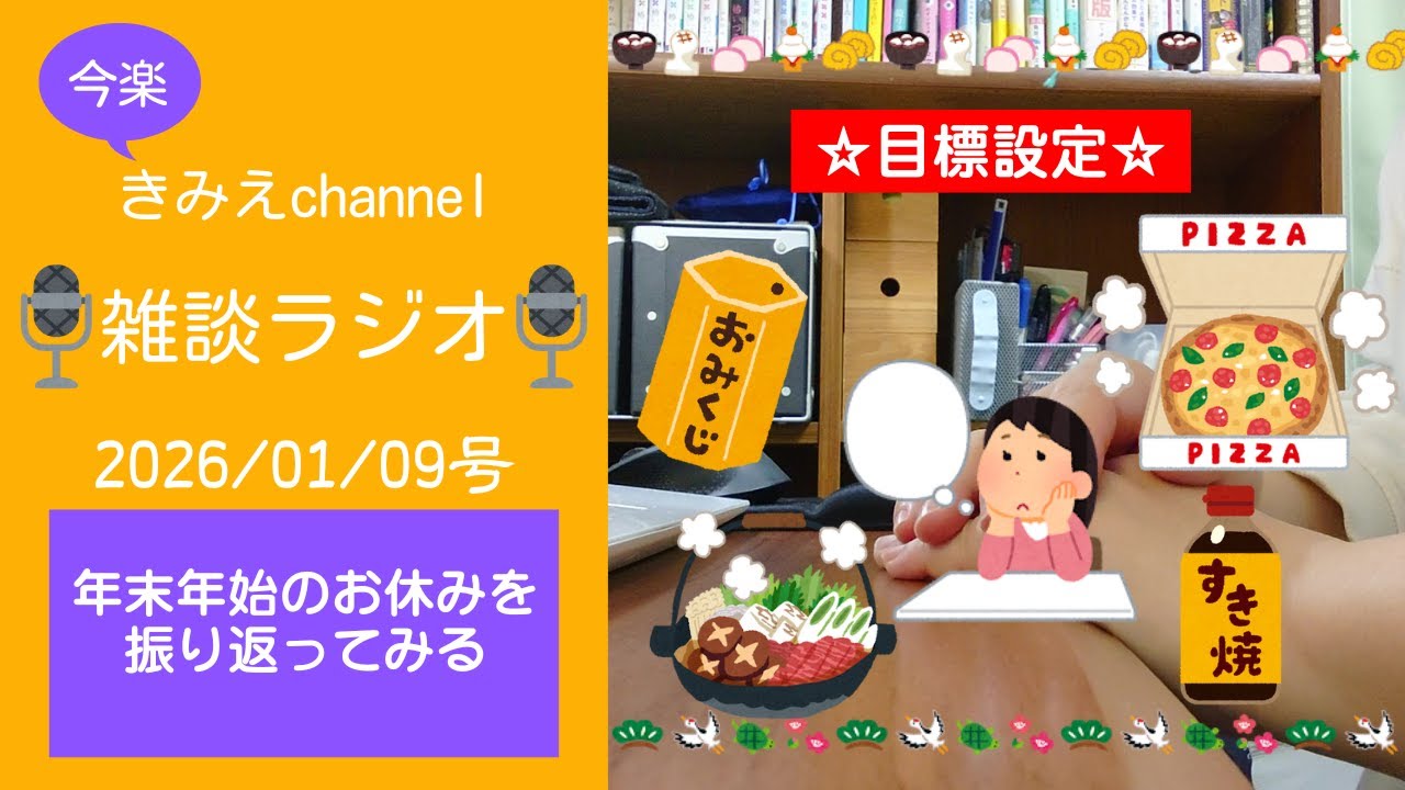 YouTubeサムネイル