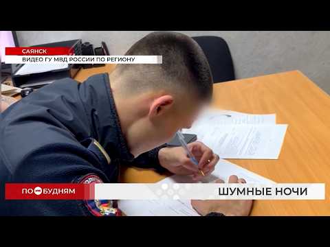 В Иркутске с начала года составили почти 400 протоколов за нарушение правопорядка и тишины