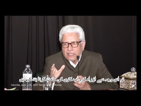 Is keeping dogs haram in Islam? (Urdu Subtitles) | Javed Ahmad Ghamidi