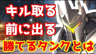 【オーバーウォッチ】 タンクで勝つ３つのポイント 初心者用 ラインハルト編【Overwatch】