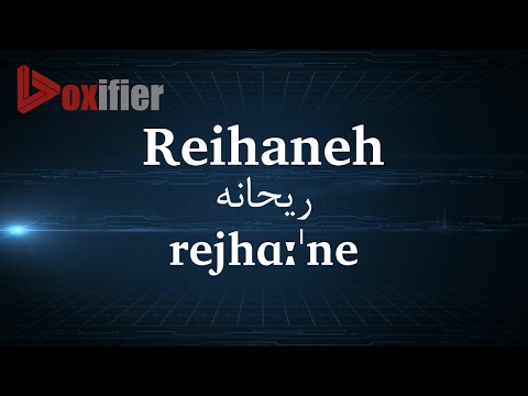 How to Pronunce Reihaneh (ریحانه) in Persian (Farsi) - Voxifier.com