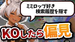 【偏見】KOするたび「ポケモン好きへの偏見」を言うだけの地獄試合ｗ【ポケモンユナイト】