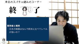 日本の映画はどうして欧米に比べてレベルが低いのか?どういう構造になれば良くなるのか?
