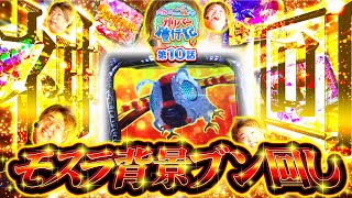 ガリバー旅行記   Season2 第10話